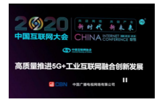 广电宋起柱:5G将为工业及消费等领域带来全新的改变