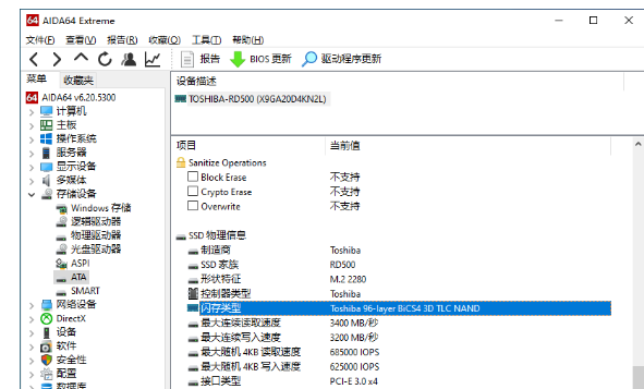 固态硬盘的检测工具介绍