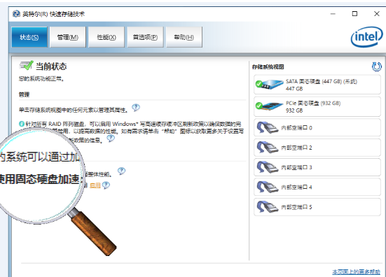 用NVMe固态硬盘帮扶加速SATA硬盘 