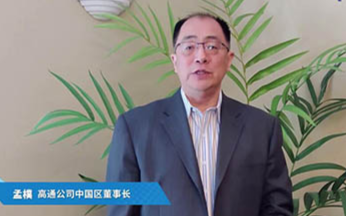 重磅!高通携手重量级合作伙伴共绘生态蓝图,5G物联网创新计划正式发布