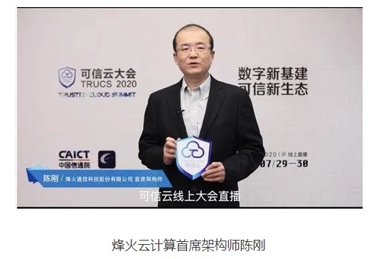 云計算是“新基建”的數字化底座