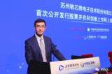 敏芯股份:深耕MEMS傳感器,多維度發展成為極具...