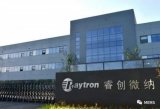 睿创微纳持续深耕红外热成像,战略布局激光测距和短...