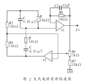 滤波器