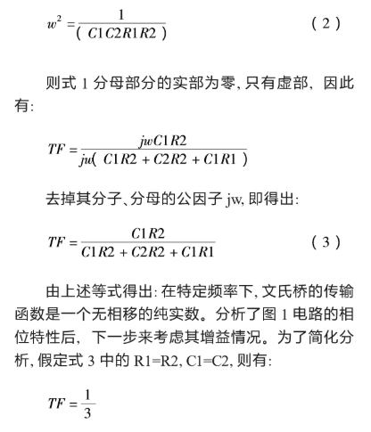 运算放大器