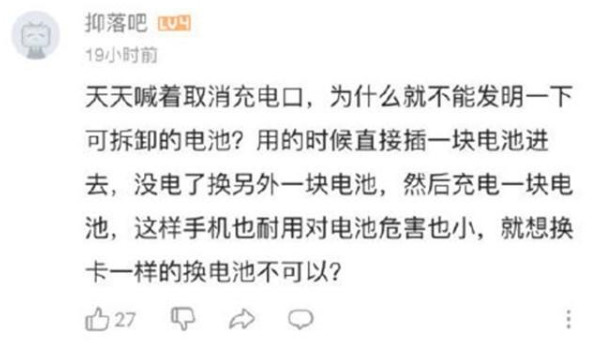 三星新机采用可拆卸电池,有必要重回可拆卸电池时代吗?