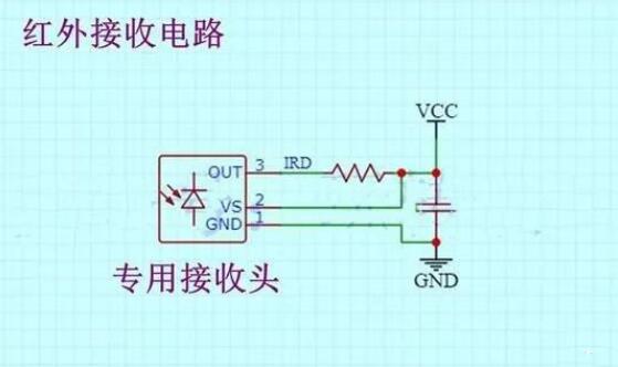 红外接收电路