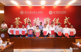 厦门柔性电子研究院联合厦门大学共同成立联合研发中...