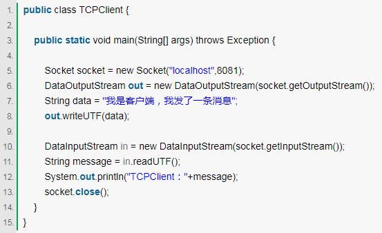 如何利用Java代码实现UDP和TCP通信