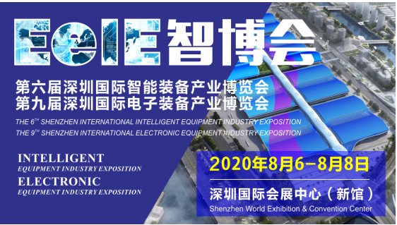 EeIE 智博会 | 倒计时3天,邀您E起来参观...