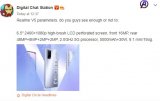Realme V5规格显示它具有5000mAh电...