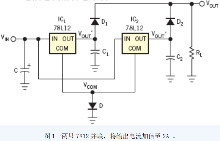 如何只使用lm7812系列实现三端稳压器扩流的方法