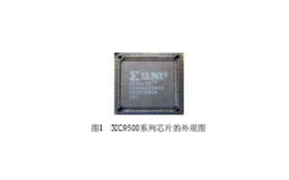 基于C9500系列复杂可编程逻辑器件实现脱机编程...