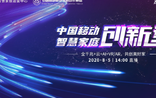 我国正式迈入千兆网络时代,智慧家庭具有广阔的市场...