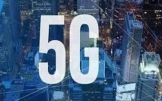 浅谈5G如何推动安防行业的布局