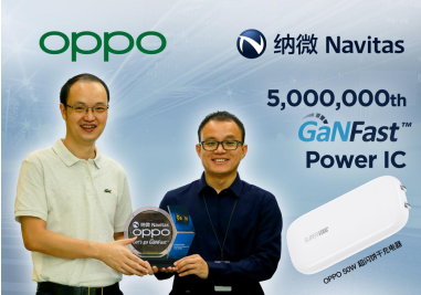 納微氮化鎵器件助力OPPO新一代快充