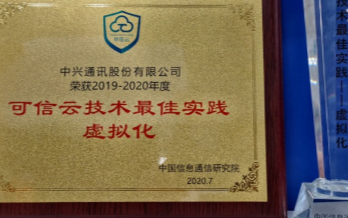 中興通訊5G分布式云解決方案獲獎,助力新一代通信...