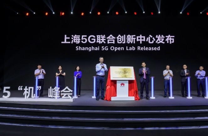 加速5G产业集聚,华为助力上海打造协同创新生态体...