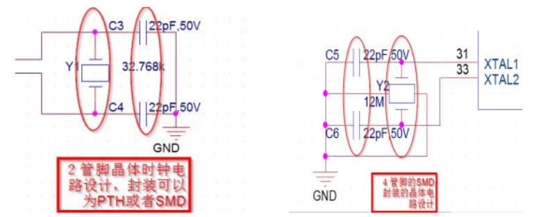 浅谈PCB中设计的时钟电路