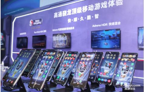 2020ChinaJoy:高通骁龙引领5G时代数...