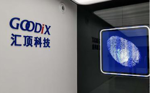 创新再加速!汇顶科技宣布完成收购Dream Ch...