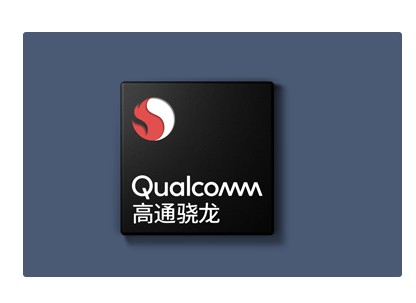 骁龙 662 处理器以及ARM Cortex A...