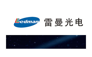 雷曼光电精进技术 5G+8K协同发展 未来已来加...