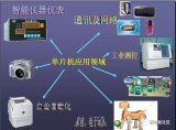 单片机简叙!单片机可以做什么?