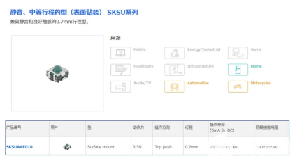 位置传感器