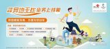 “携号转网”办理全流程