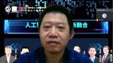 脑器交互学,一个发展中的新学科