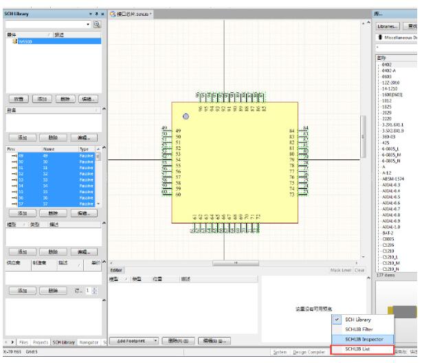 altium