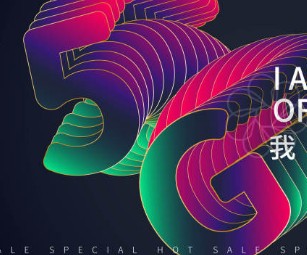 华为靳玉志:F5G和5G是新基建中新连接中最重要...