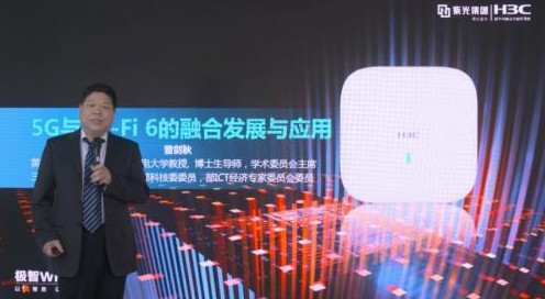 新华三的 Wi-Fi 6将成为助推新基建的重要支...