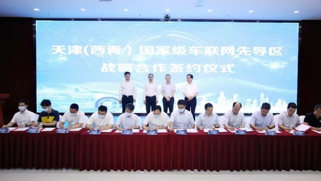 大唐高鸿C-V2X支撑车联网迈向快车道