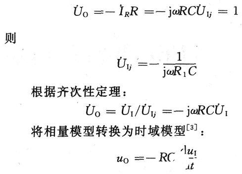 运算放大器