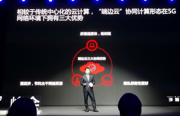 计算形态在5G网络环境下拥有哪三大优势?