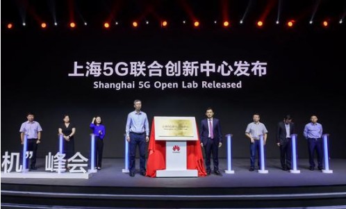 上海市预计到年底实现 5G 室外基站超 3 万个