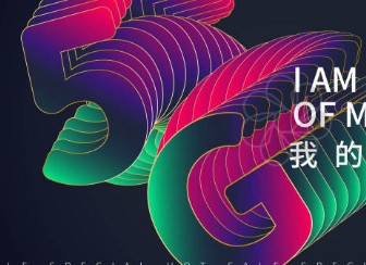 有源室分成为解决5G室内覆盖问题的有效手段