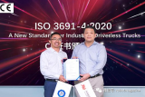 未来公司获无人驾驶工业车辆ISO 3691-4认...