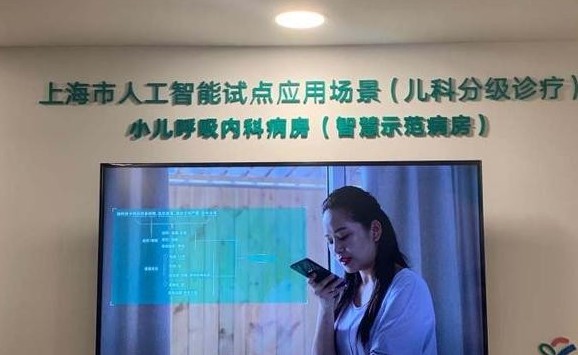 人工智能已经全面应用到儿童看病中,智能云听诊器发...