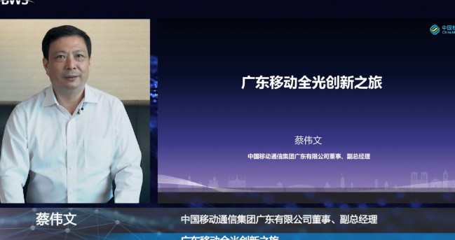 广东移动助力实现未来数字家庭网络与智慧城市建设