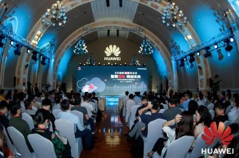 华为云新推出昇腾处理器,助互联网企业拥抱 5G