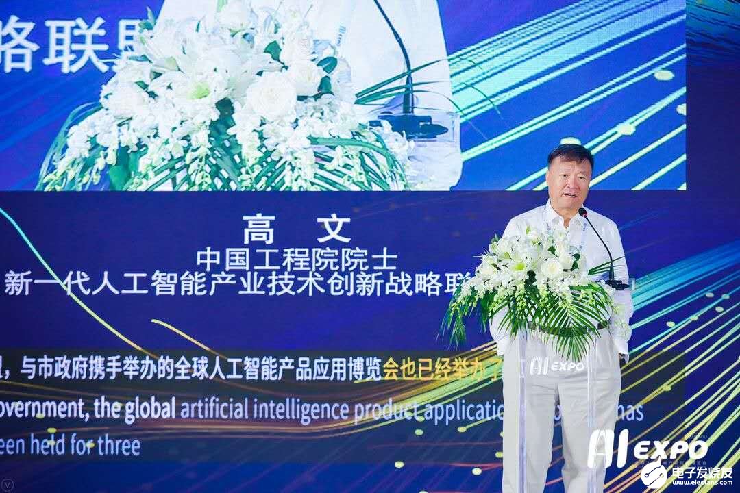 高文:构建自主可控和开放协作的全球价值网络是当务之急