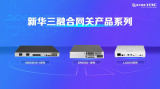 ICT融合推动企业智慧业务前行,融合高效管理带来...