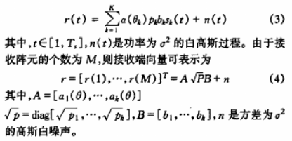 移动通信