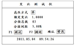 变压器变比测试仪使用方法_变压器变比测试仪能测试什么