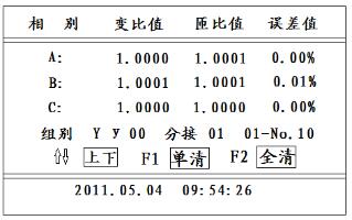 變壓器變比測(cè)試儀使用方法_變壓器變比測(cè)試儀能測(cè)試什么