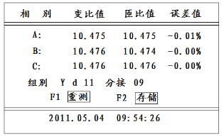 变压器变比测试仪使用方法_变压器变比测试仪能测试什么