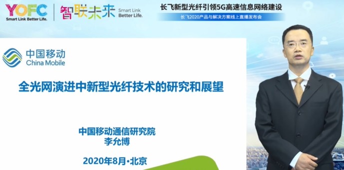 中国移动组织了G.654.E光缆现网试点测试,完...